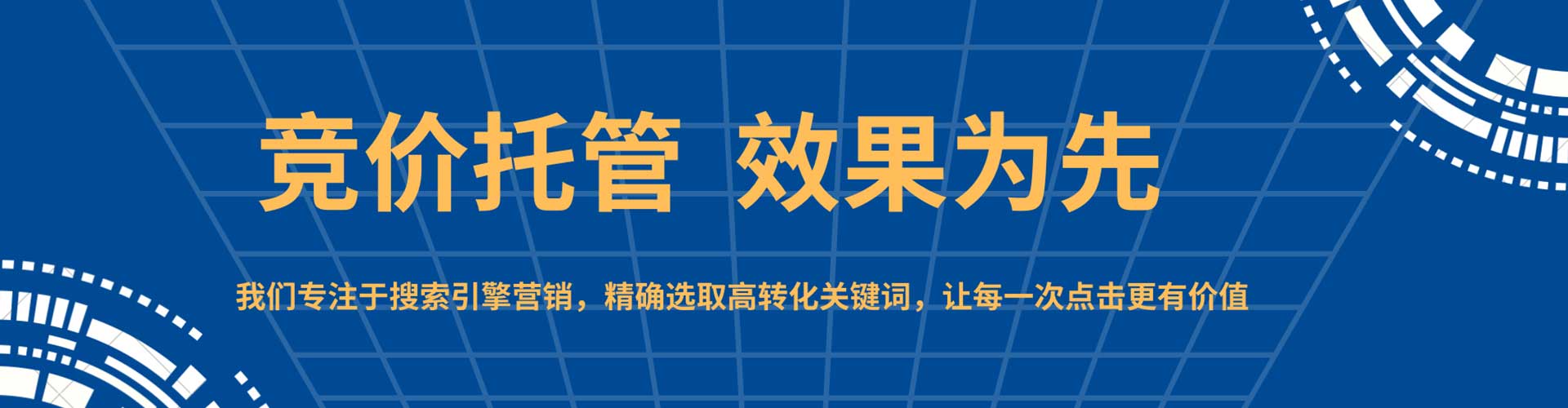 苓雅竞价推广开户